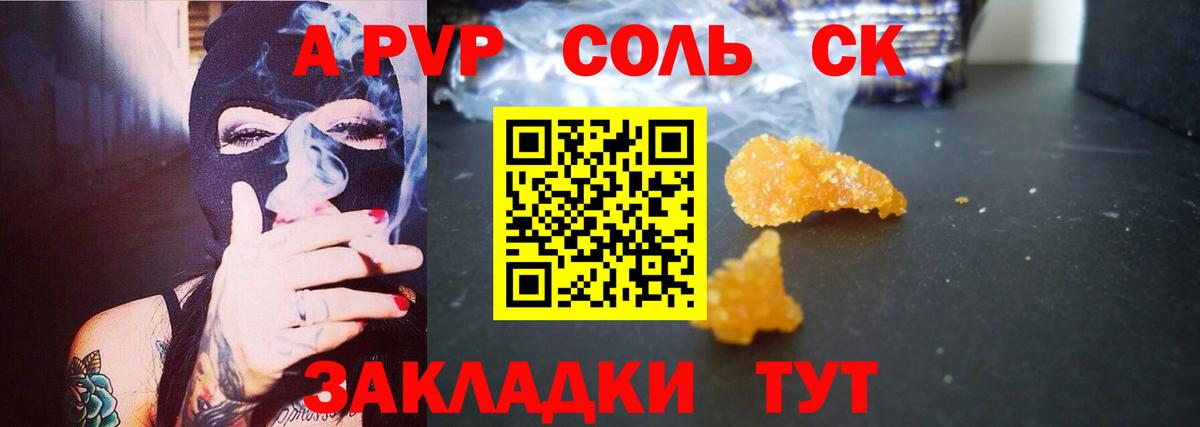 Гусиноозёрск  Alpha PVP VHQ  Alfa_PVP СК  Вход с VPN  А ПВП  Alpha-PVP Соль 