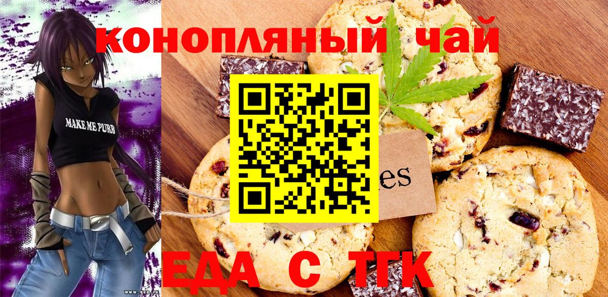 Гусиноозёрск  Еда ТГК марихуана  Вход с VPN 