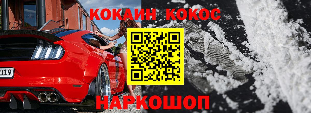 Кокаин 97%  КОКАИН Боливия  Гусиноозёрск  Вход с VPN 