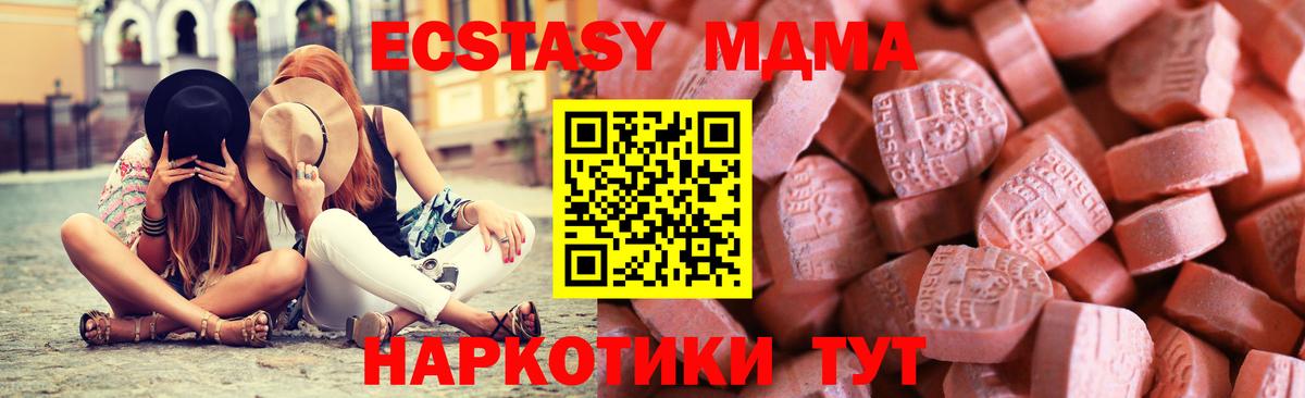 Гусиноозёрск  ЭКСТАЗИ  Вход с VPN  Экстази ешки  kraken маркетплейс  Ecstasy Дубай  хочу  