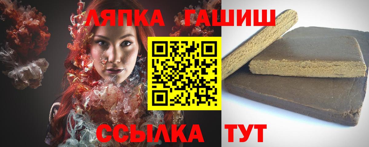 ГАШ гарик Гусиноозёрск