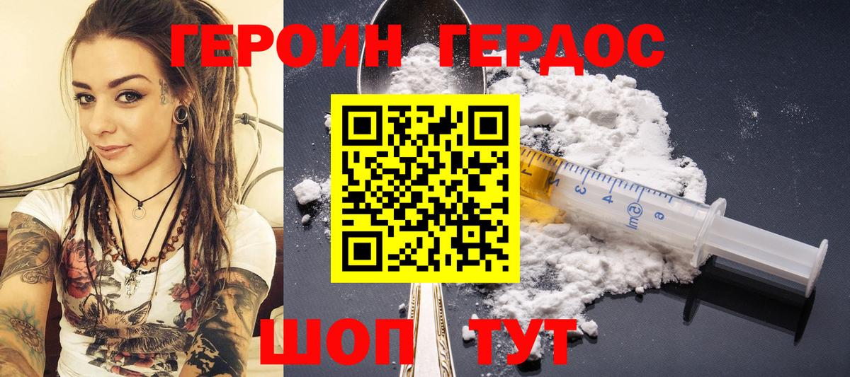 Гусиноозёрск  ГЕРОИН  Вход с VPN  ГЕРОИН хмурый 