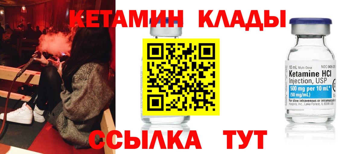 Кетамин VHQ  Кетамин VHQ  Вход с VPN  Гусиноозёрск 