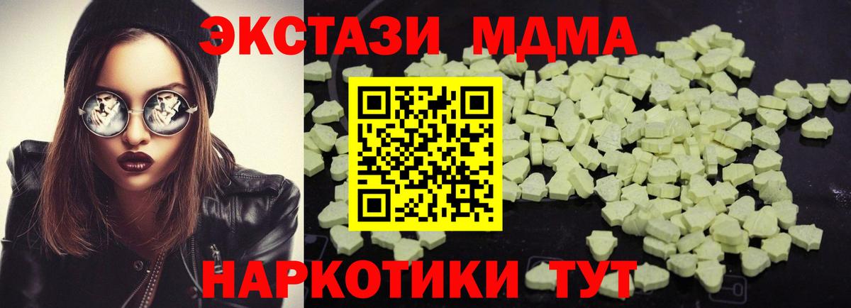 МДМА кристаллы  MDMA кристаллы  Гусиноозёрск  МДМА  Вход с VPN 