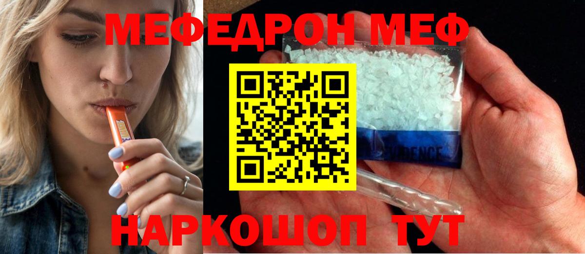 Мефедрон  Меф  Гусиноозёрск  МЯУ-МЯУ 4 MMC  Вход с VPN  Мефедрон mephedrone 