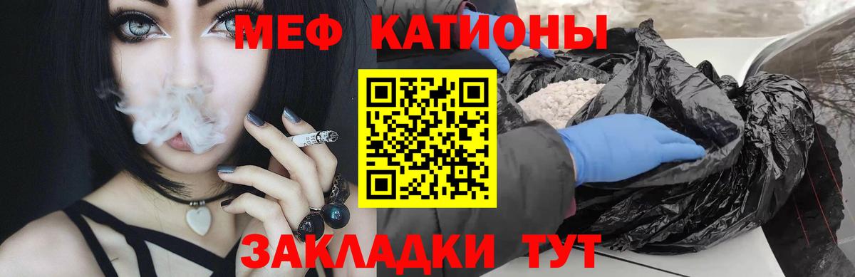 Меф  Гусиноозёрск