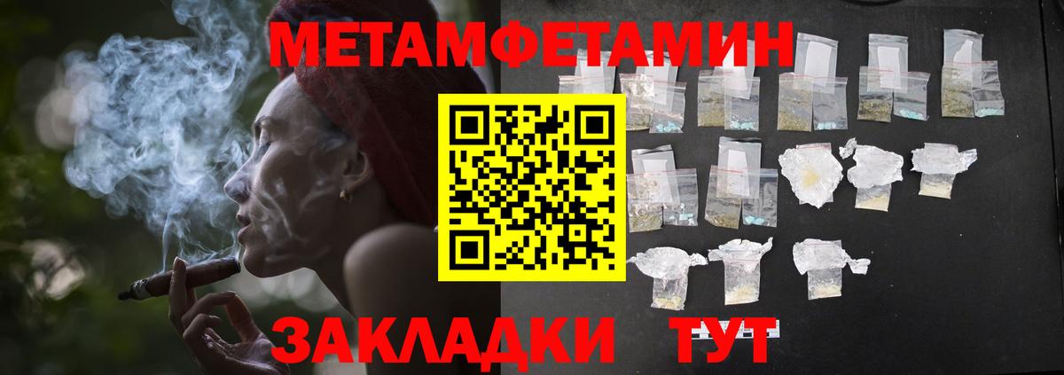 Гусиноозёрск  Первитин Декстрометамфетамин 99.9%  МЕТАМФЕТАМИН  Вход с VPN  Первитин Декстрометамфетамин 99.9% 