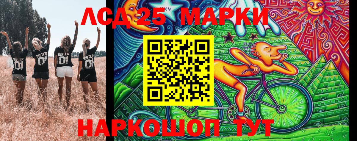 Марки 25I-NBOMe 1,8мг Гусиноозёрск