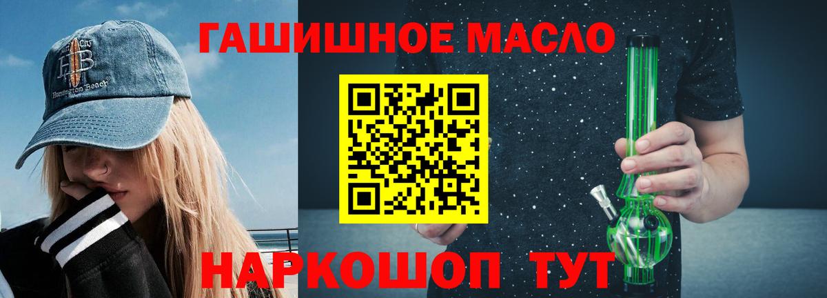 Дистиллят ТГК THC oil Гусиноозёрск